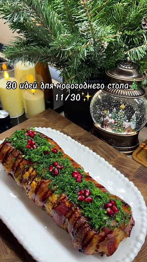 Вкусный новогодний рецепт: картофель с беконом и курицей