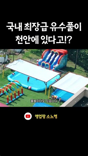 The longest lazy river in the country is in Cheonan!? | Sono Belle Cheonan Ocean Adventure