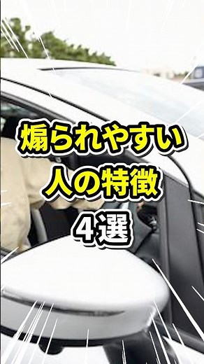 4 characteristics of people who are easily provoked