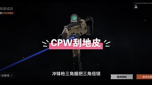 这一堆又一堆盒子一个人添不完怎么办，挑战暗区突围所有枪械强化电视台刮地皮，今天玩CPW