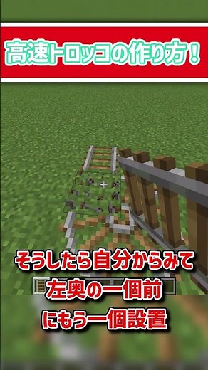 【マインクラフト】高速トロッコの作り方！ #minecraft #マイクラ #ゆっくり実況