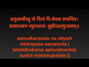 HSS Prarthna, with Lyrics