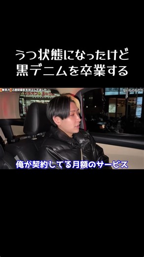 うつ病の一歩手前と言われました#まえっさん #ヒカル