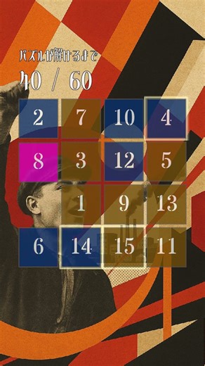 🥱【夜の不安を溶かす】ヒーリングサウンド💤 優しいパズル音で睡眠導入120717