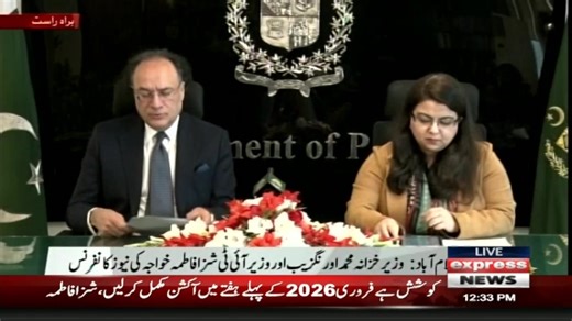 براہِ راست دیکھیں #ExpressNews #live #LatestNews | Express News