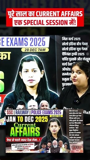 Yearly Current Affair Of 2025 In One Class 🙌 🙌#shorts #sscwallah #sscexams