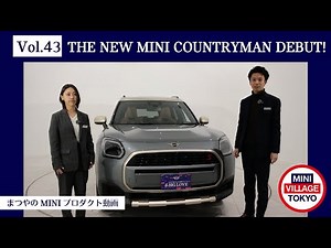 THE NEW MINI COUNTRYMAN レビューvol.1