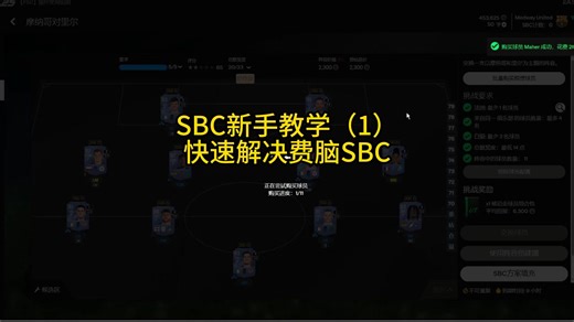 SBC新手教学（1）快速解决费脑费力的SBC