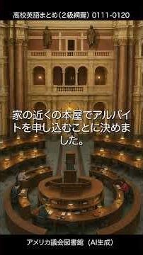 [Eiken Grade 2 Day 36] Speak English with 10 Words Every Day | Test Day → English 0111-0120