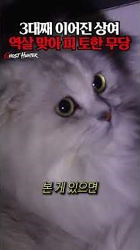 Have I been cursed? #YoonSiwon #DangJipGwi #Horror #Paranormal #Curse #Ghost