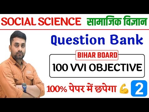 Social Science Question Bank Class 10 || Class 10th Social Science Question Bank 2026