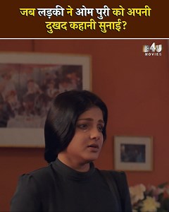 जब लड़की ने ओम पुरी को अपनी दुखद कहानी सुनाई? | B4U Movies