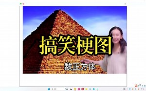 搞笑梗图（scratch）