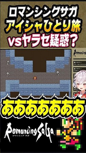 [Romancing SaGa 1 / First Time Playthrough & Solo Travel] Suspicion that the Stairs to the Underw...