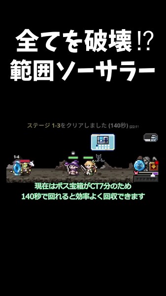 【TBH攻略】すべてを焼く範囲ソーサラー！#tbh #タスクバーヒーロー #shorts