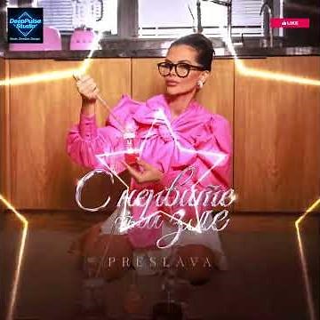 Galena & Preslava 2025 – Balkan Pop-Folk Hits | Bulgarian Party Mix 🔥