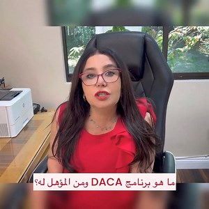 What is the DACA program? Who is eligible? | Law Offices of Gihan Thomas