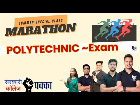 Polytechnic प्रवेश परीक्षा 2024 | Most Important Question For Polytechnic Entrance Exam 2024
