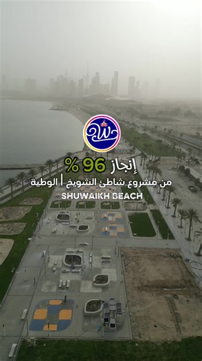 مطر الكويت: الحياة اليومية والشعب الصيني