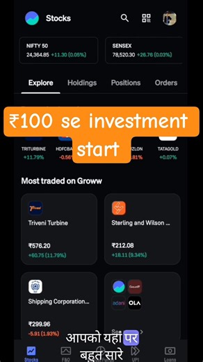 “₹100 se investment start karo | Grow App” #ytshorts #viralvideo