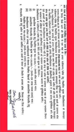 vbspu PhD fees | vbspu regular PhD fees | vbspu part time phd fees #vbspu #vbspuphd #vbspunews #news