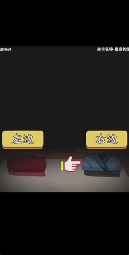 #皇帝的成长计划2 #皇帝成长计划2攻略 #就我眼神好,#抖音小游戏#皇帝养成计划