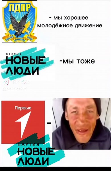 New Party Memes You Must See