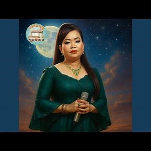 ប្តូរបេះដូង