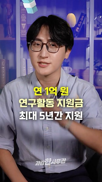 Calling for National Science and Technology Leaders to Represent South Korea!