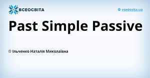 Past Simple Passive | Онлайн-уроки на Всеосвіті