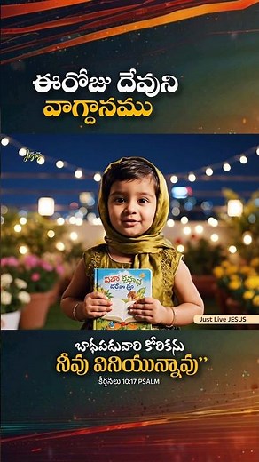 Today God's Promise.. 📖✨ #dailypromise #bibleverse #godspromises #todaygodspromise #bibleverse