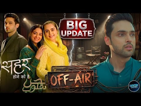 Seher Hone Ko Hai Off-Air Ho Raha Hai? Full Update! (Truth Revealed)