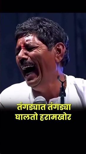 bhaskar pere patil speech pls. subcribe the channel 🙏🙏