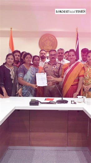 Lokmat Times Nagpur on Instagram: "The Nagpur BJP Mahila Aghadi strongly condemned the objectionable and derogatory remarks allegedly made against Amruta Fadnavis by singer Anjali Bharti during a public event in Bhandara. A delegation led by city president Divya Dhurde met Nagpur Police Commissioner Ravindra Kumar Singal and submitted a memorandum demanding immediate legal action and arrest of the accused. The Mahila Morcha warned of city-wide protests if strict action is not taken promptly, cal