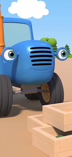 #колёса #синийтрактор #мультики Эти квадратные штуки)