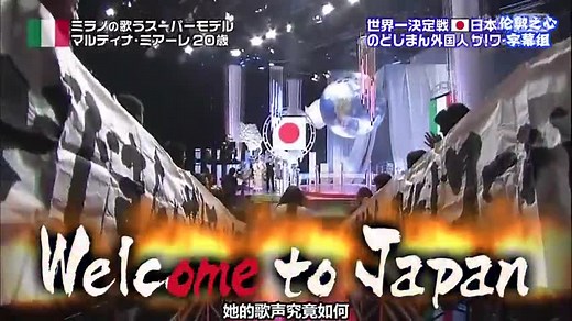 外国人唱日本名曲