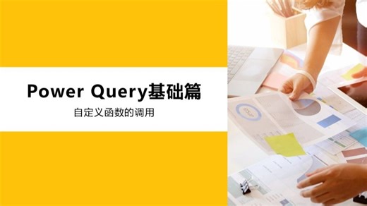 自定义函数的调用