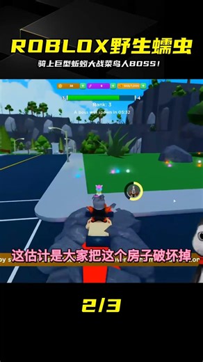 ROBLOX野生蠕蟲：騎上巨型蚯蚓大戰菜鳥人BOSS！面面解說 #ROBLOX #游戏 #生存挑战 #冒险 #僵尸
