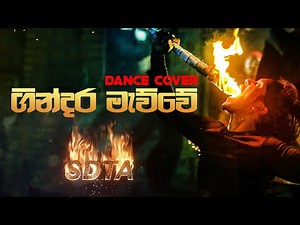 Gindara Mawwe | Dance cover | Traditional | dance Sri lanka