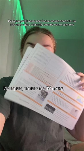 Understanding History from the 19th Century