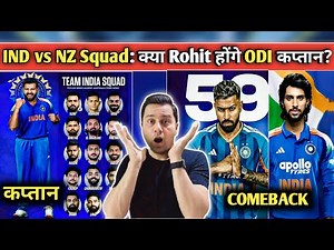 IND vs NZ ODI Squad 2025 🔥 Hardik–Tilak Comeback | Rohit Sharma Captain | Big Changes | Akashvani