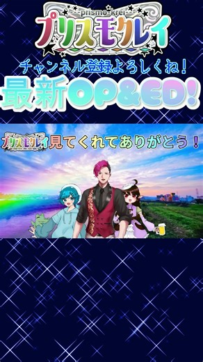 プリスモクレイ最新OP&ED！～ロゴが変わりました！～ #プリスモクレイ #Vtuber