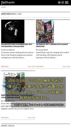 🧐👉 Arm announces AI-dedicated CPU, Meta is the first to adopt it, bringing a breath of fresh air ...