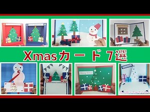 クリスマスカード7選☆