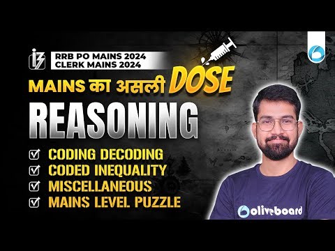 Mains REASONING | Coding Decoding | Coded Inequality | Miscellaneous | Mains Level Puzzle