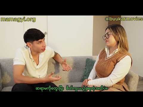 ကျေးဇူးပါဆရာမရယ် ( အောကား လိုးကား အပြာကား )