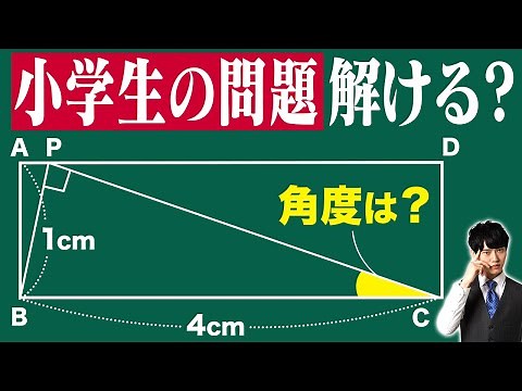 Can you solve it? Math Olympiad problems that even adults struggle with [3 ways to solve].