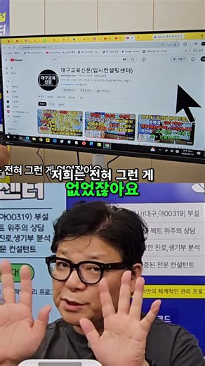 학원과 다른 공정 입시 컨설팅! 속 시원하게 알려드림