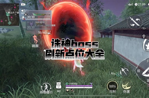 你们想要的诛神boss刷新点位大全它来了