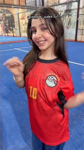 مبروك التأهل 😍 متابعينا المصريين حطو قلب ♥️ #سيما_عزو #ثواني_بس #منتخب_مصر #كأس_العالم_2026